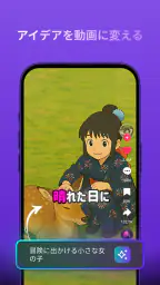 Zeemo: AI動画作成 & 字幕 screenshot