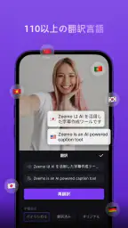 Zeemo: AI動画作成 & 字幕 screenshot