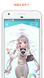 Zeeny アシスタント – キャラ音声で時報＆通知 screenshot