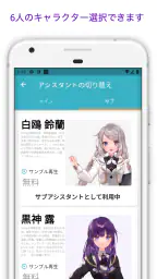 Zeeny アシスタント – キャラ音声で時報＆通知 screenshot