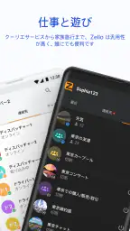 Zello PTT Walkie Talkie screenshot