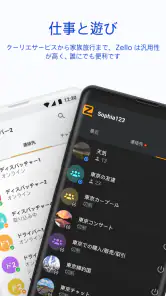 Zello PTT Walkie Talkie screenshot