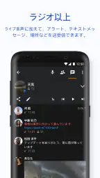 Zello PTT Walkie Talkie screenshot