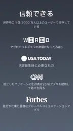 Zello PTT Walkie Talkie screenshot