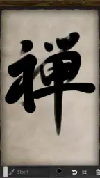 Zen Brush screenshot