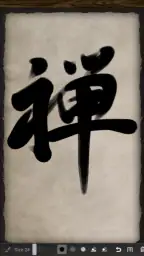 Zen Brush screenshot