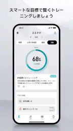 Zepp screenshot