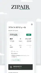 ZIPAIR screenshot
