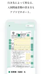 ZIPAIR screenshot