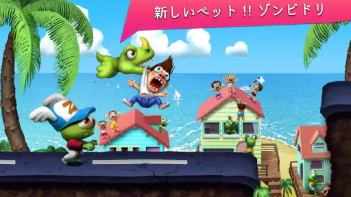 ゾンビツナミ (Zombie Tsunami) screenshot
