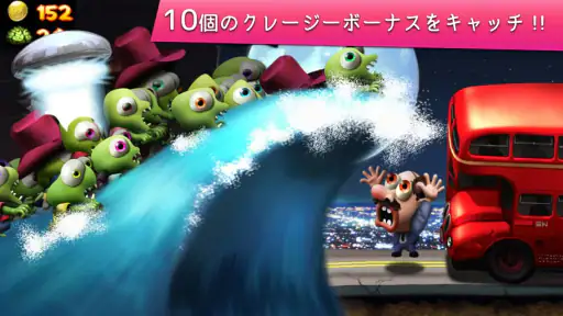 ゾンビツナミ (Zombie Tsunami) screenshot