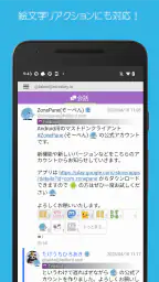 ZonePane - Bluesky & Mastodon screenshot