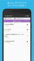 ZonePane - Bluesky & Mastodon screenshot