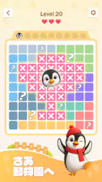 Zoodoku:数独×動物ロジックパズル screenshot