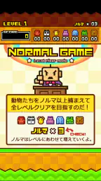 ZOOKEEPER DX TouchEdition screenshot