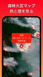 Zoom Earth - 天気予報、降水マップ screenshot