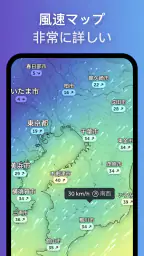 Zoom Earth - 天気予報、降水マップ screenshot