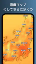 Zoom Earth - 天気予報、降水マップ screenshot