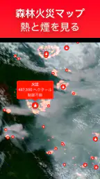 Zoom Earth - 天気予報、降水マップ screenshot