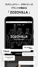 ZOZOTOWN ファッション通販 screenshot