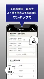 ZXY [ジザイ] - 会員専用予約・検索アプリ screenshot