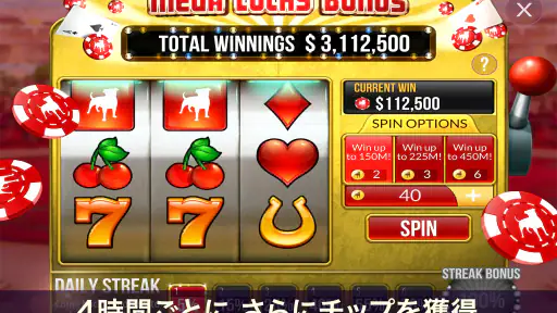 Zynga ポーカー screenshot