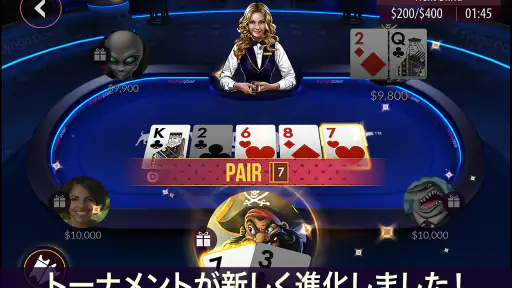Zynga ポーカー screenshot