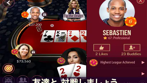 Zynga ポーカー screenshot