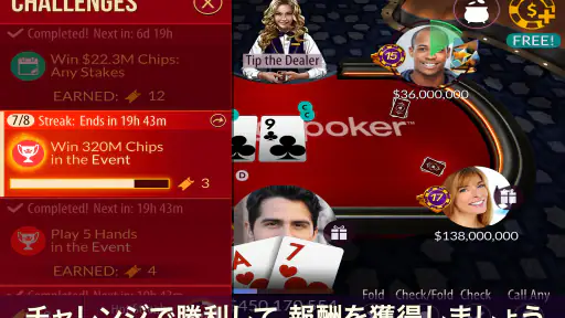 Zynga ポーカー screenshot