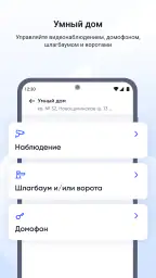 Госуслуги Дом screenshot