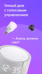 Дом с Алисой screenshot