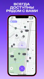 Юрент: аренда самокатов screenshot