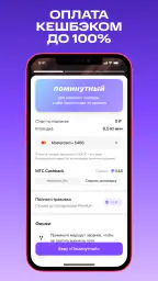 Юрент: аренда самокатов screenshot