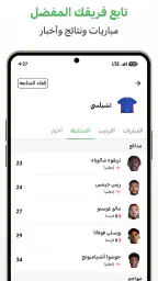 دوري - نتائج ومباريات اليوم screenshot