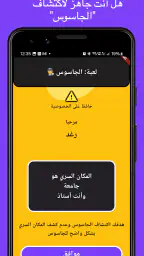 لمة | ألعاب جماعية screenshot