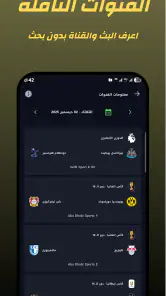 مباريات اليوم – متابعة مباشرة screenshot