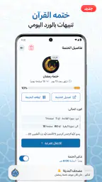 مصحف المدينه قران كريم بدون نت screenshot