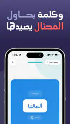 من المحتال؟ screenshot
