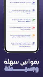 من المحتال؟ screenshot