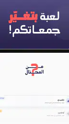 من المحتال؟ screenshot