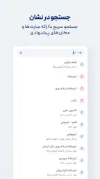 نشان | نقشه و مسیریاب Neshan screenshot