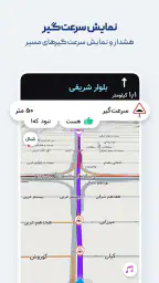 نشان | نقشه و مسیریاب Neshan screenshot