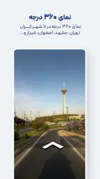 نشان | نقشه و مسیریاب Neshan screenshot