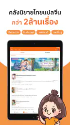นิยาย Dek-D การ์ตูนดี EBook ดี screenshot