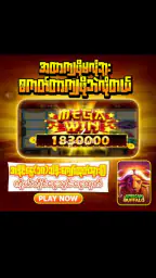 ကျွဲဂိမ်းapp screenshot