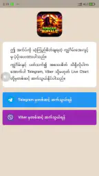 ကျွဲဂိမ်းapp screenshot