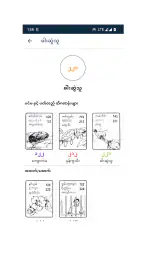 အိပ်မက်တစ်ထောင် screenshot