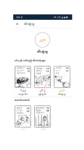 အိပ်မက်တစ်ထောင် screenshot