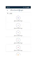 အိပ်မက်တစ်ထောင် screenshot