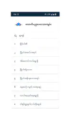 အိပ်မက်တစ်ထောင် screenshot